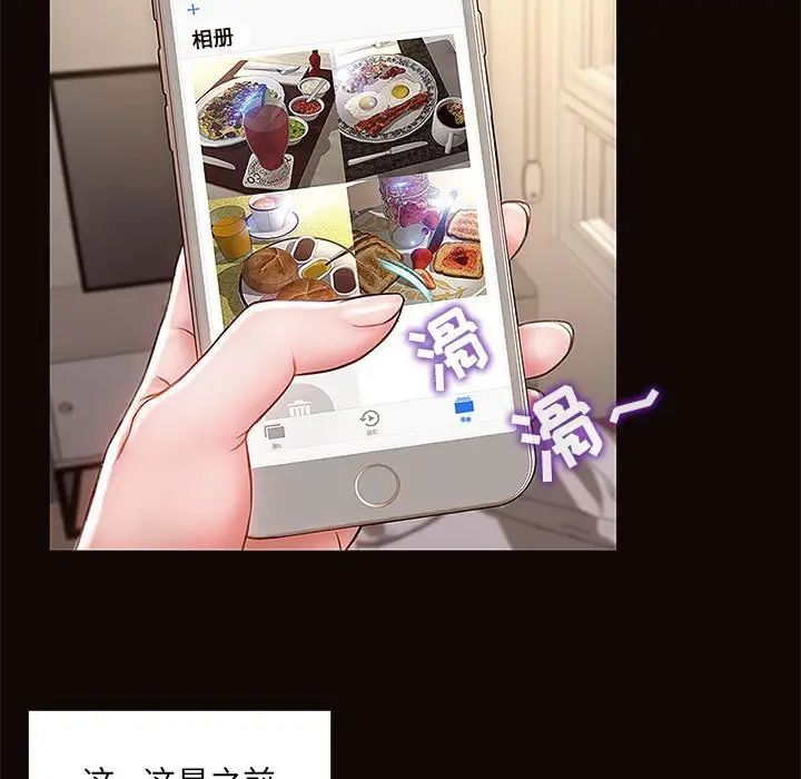 网红吴妍智第4话