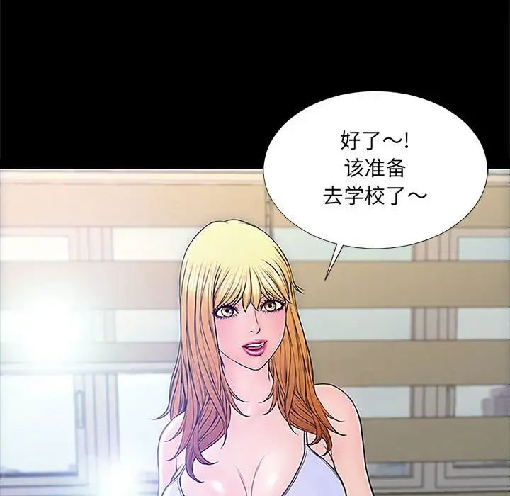 网红吴妍智第4话