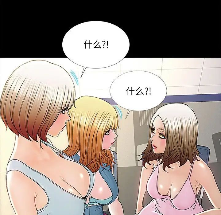 網紅吳妍智第4話