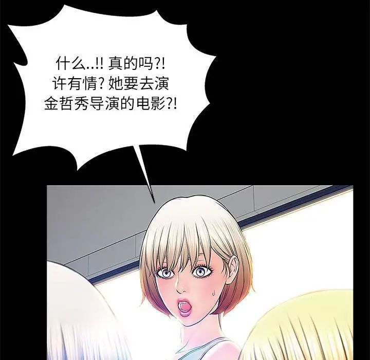 网红吴妍智第4话