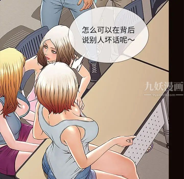 網紅吳妍智第4話