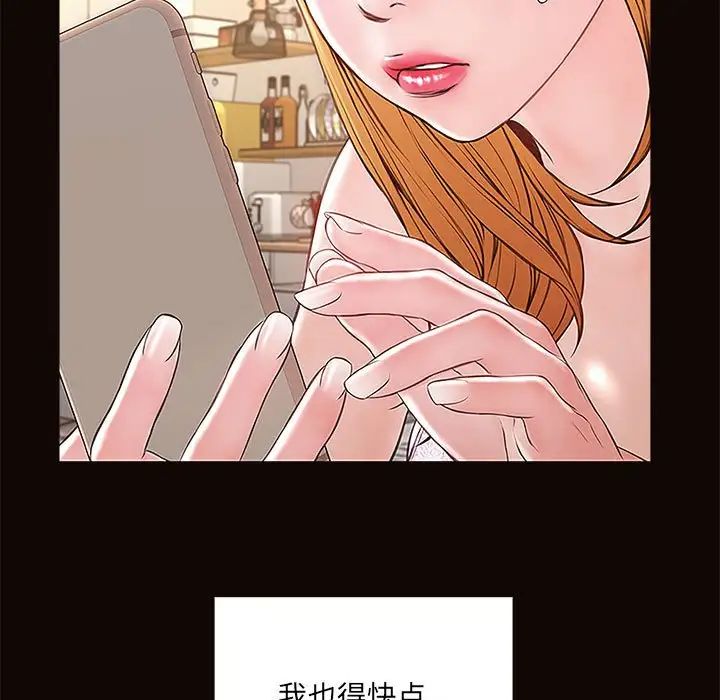 网红吴妍智第4话