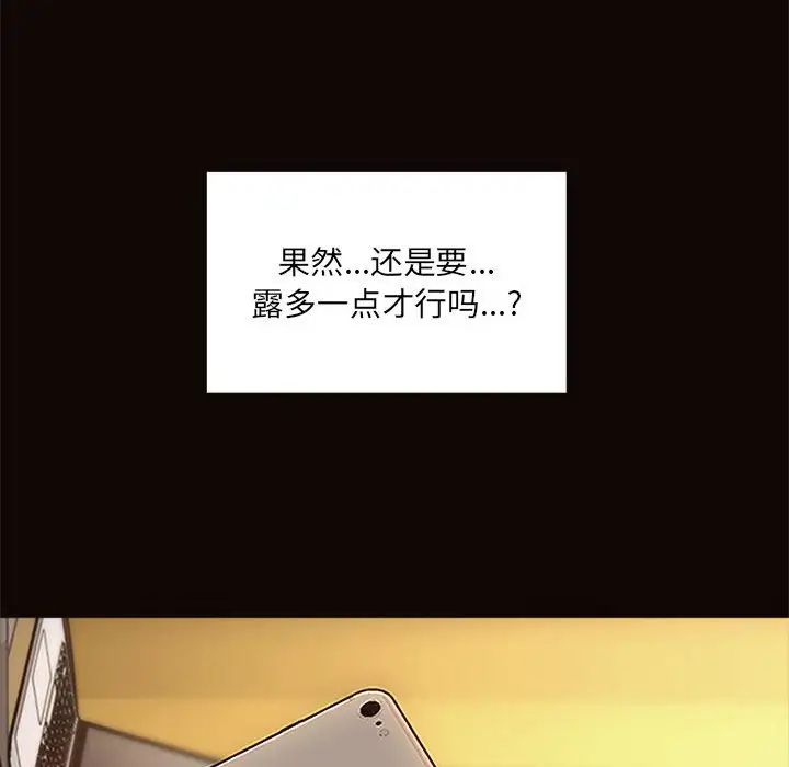 网红吴妍智第4话