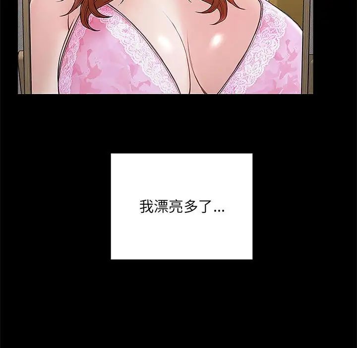 網紅吳妍智第4話