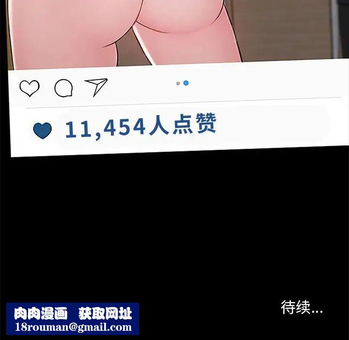 網紅吳妍智第4話