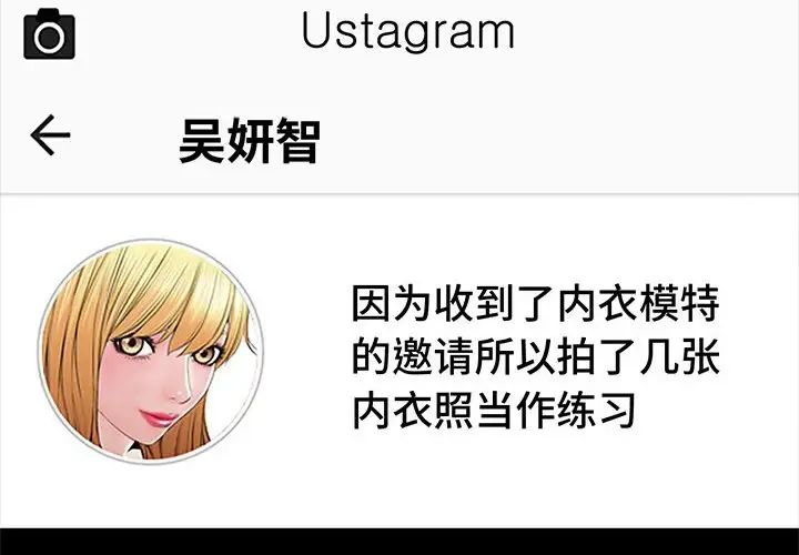 網紅吳妍智第5話