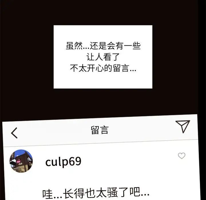 网红吴妍智第5话