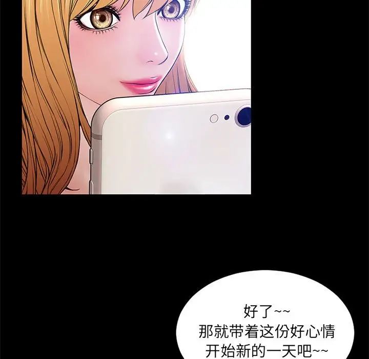 网红吴妍智第5话