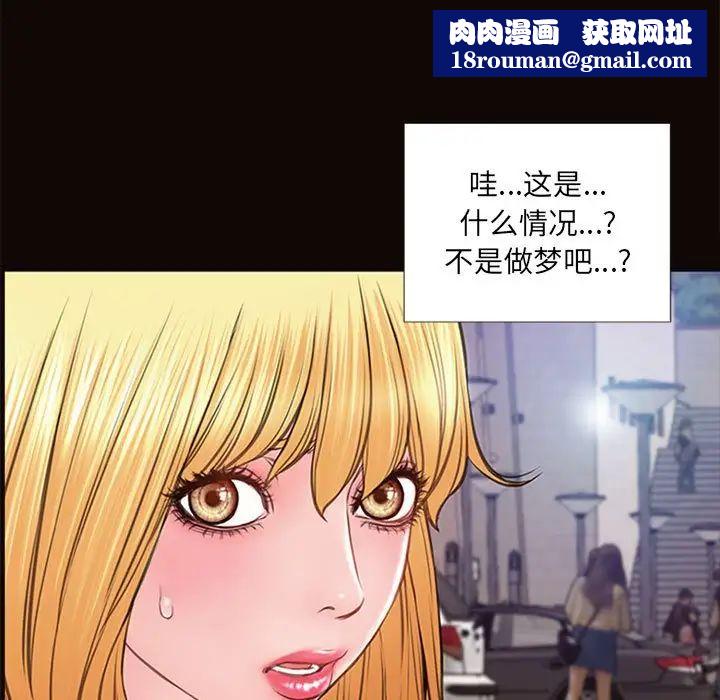 网红吴妍智第5话