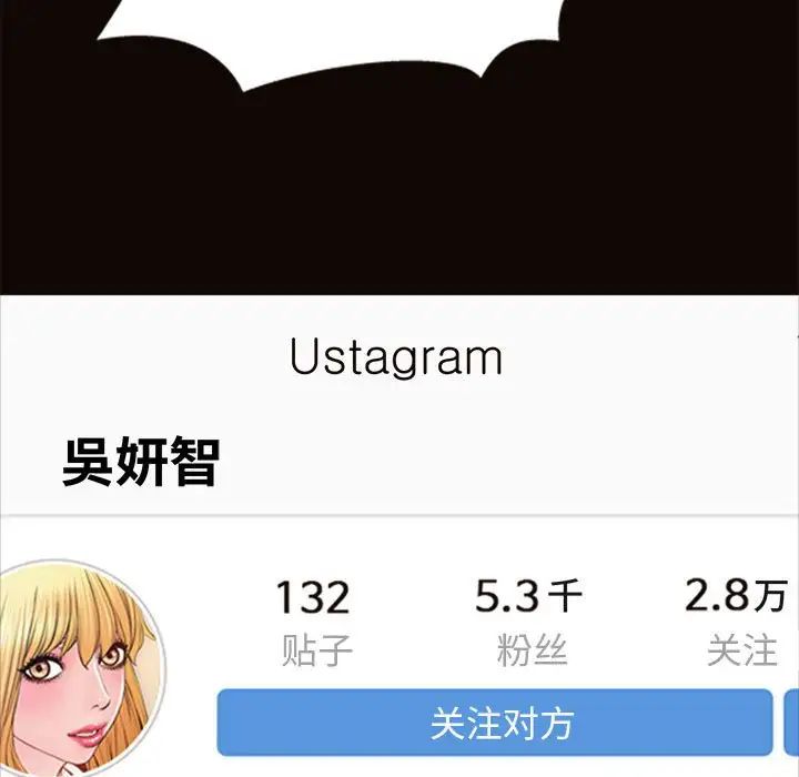 網紅吳妍智第6話