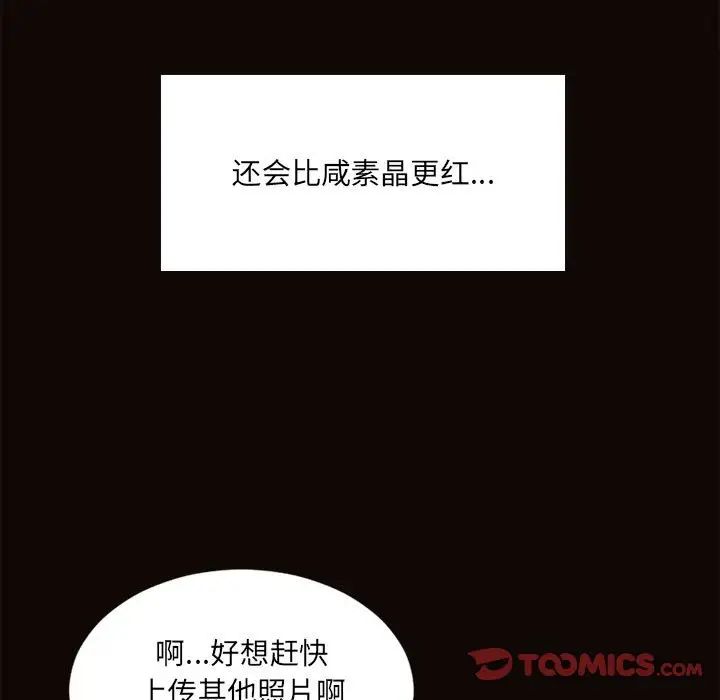 网红吴妍智第6话