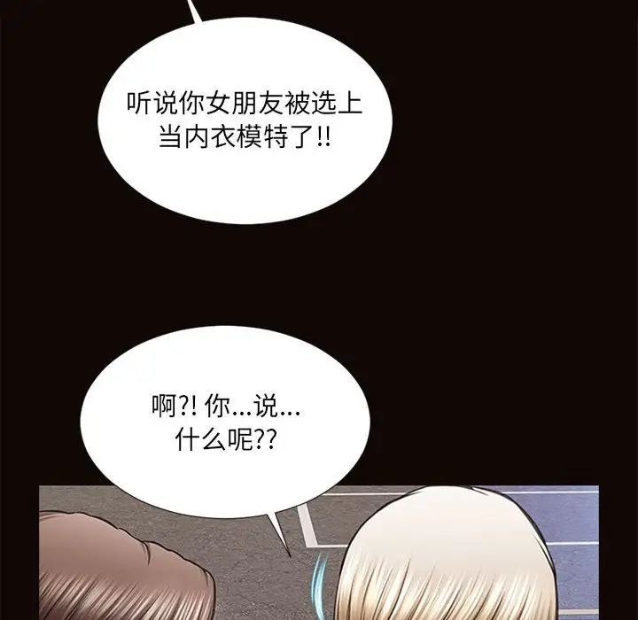 网红吴妍智第6话