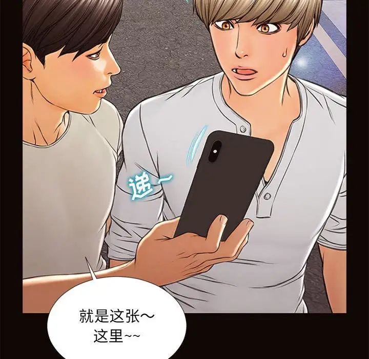 网红吴妍智第6话