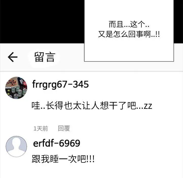 网红吴妍智第7话