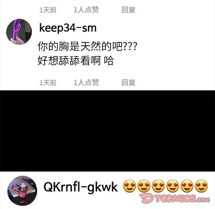 網紅吳妍智第7話