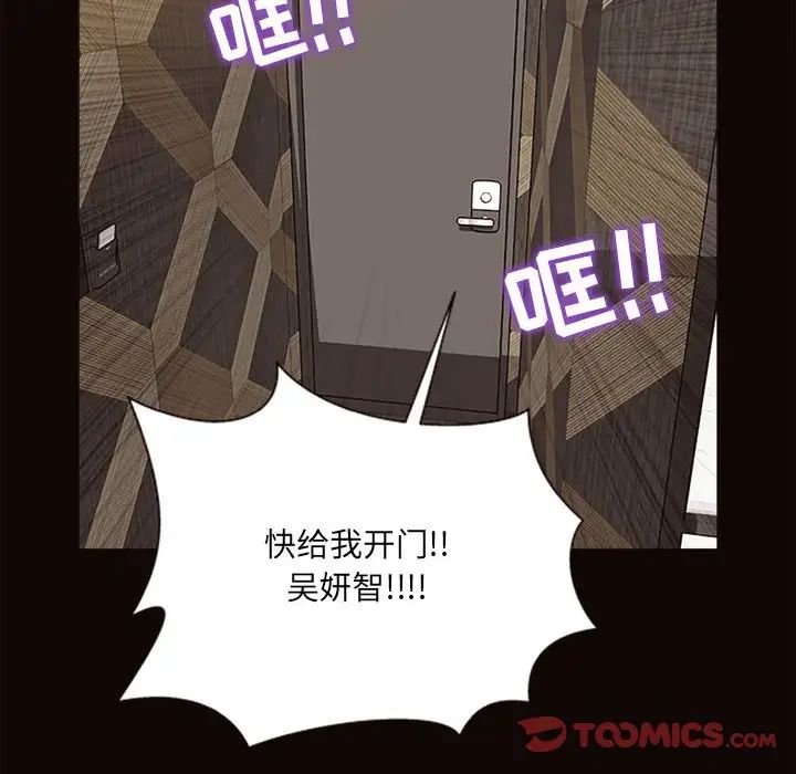 网红吴妍智第7话