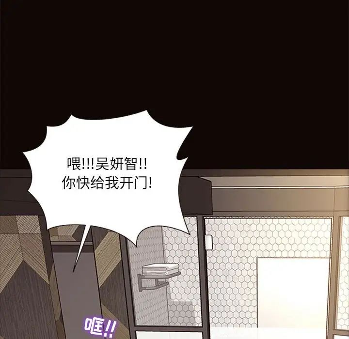 網紅吳妍智第7話