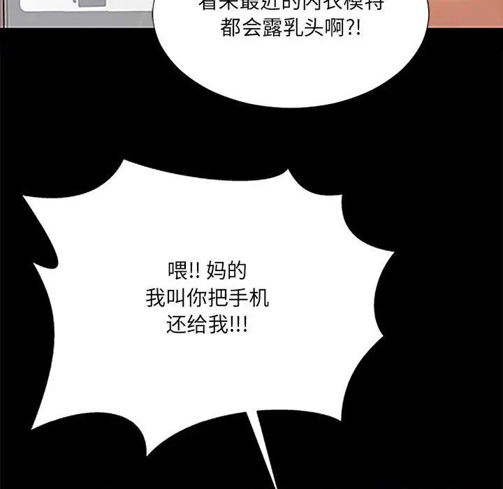 网红吴妍智第8话