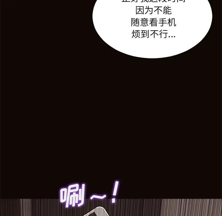 网红吴妍智第8话