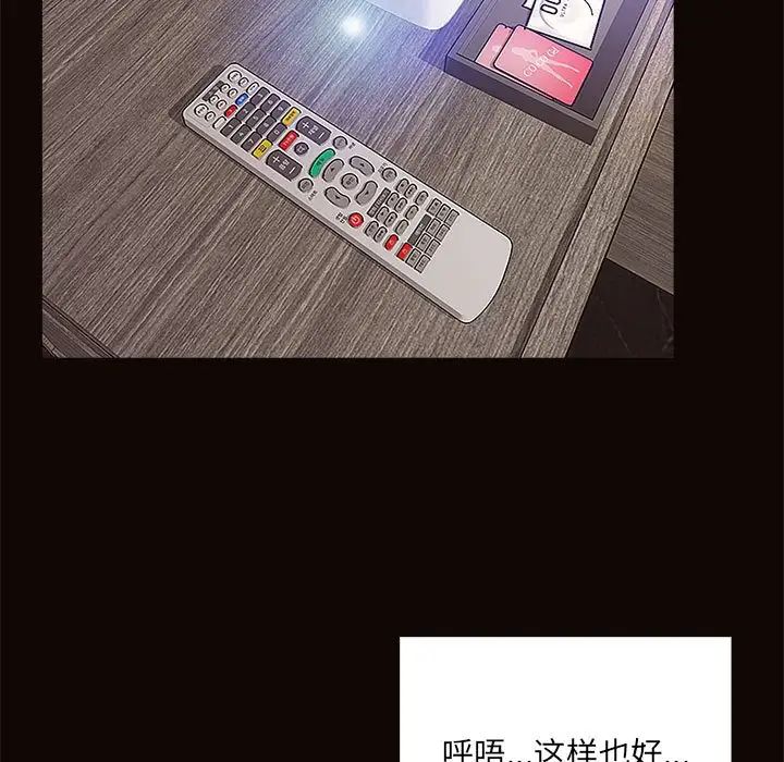 网红吴妍智第8话