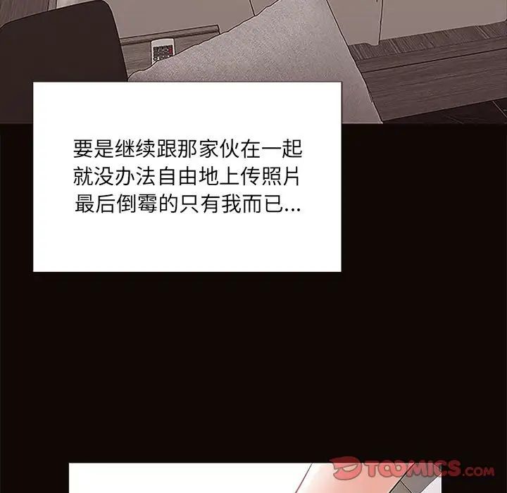 网红吴妍智第8话