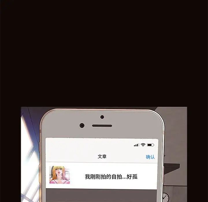 网红吴妍智第8话