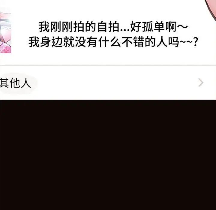 网红吴妍智第8话