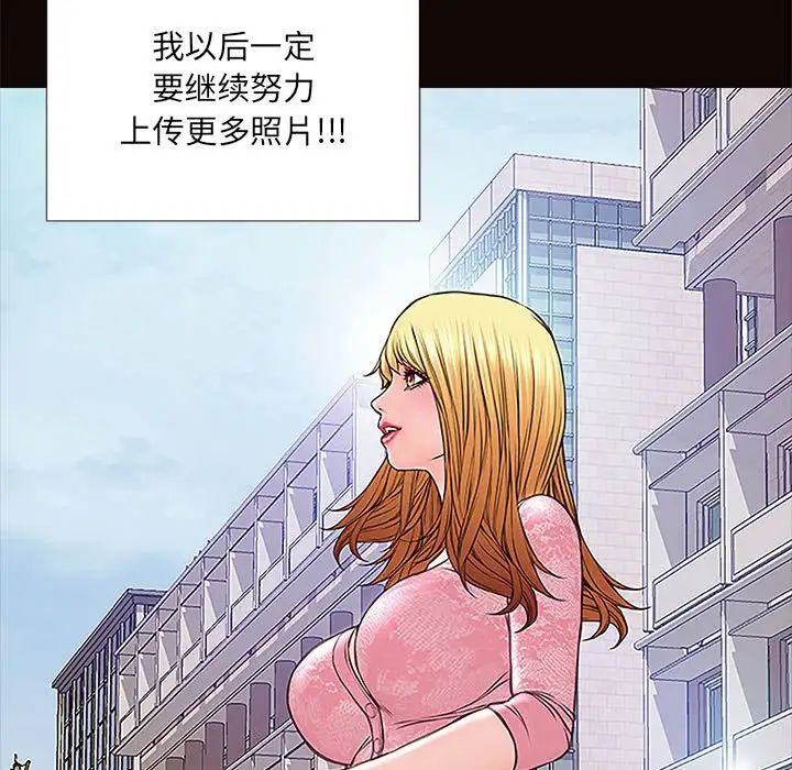 網紅吳妍智第9話