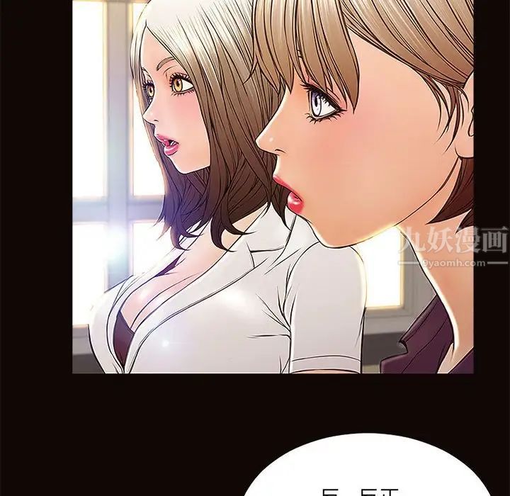 網紅吳妍智第9話