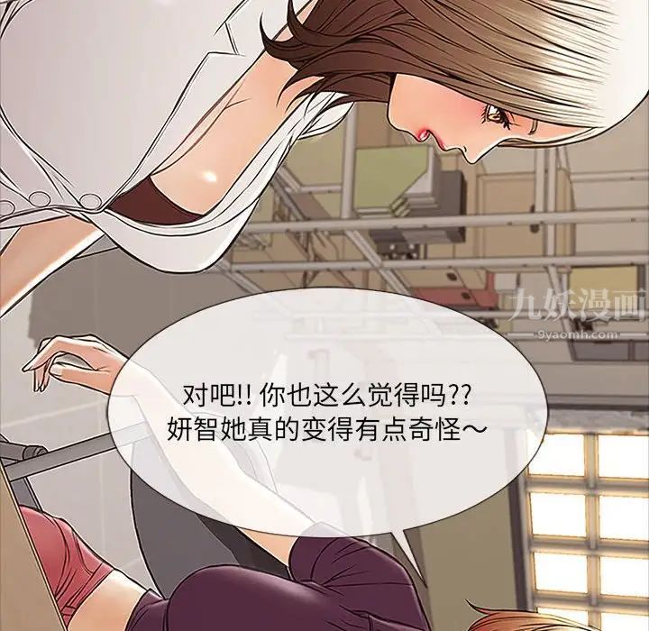 網紅吳妍智第9話