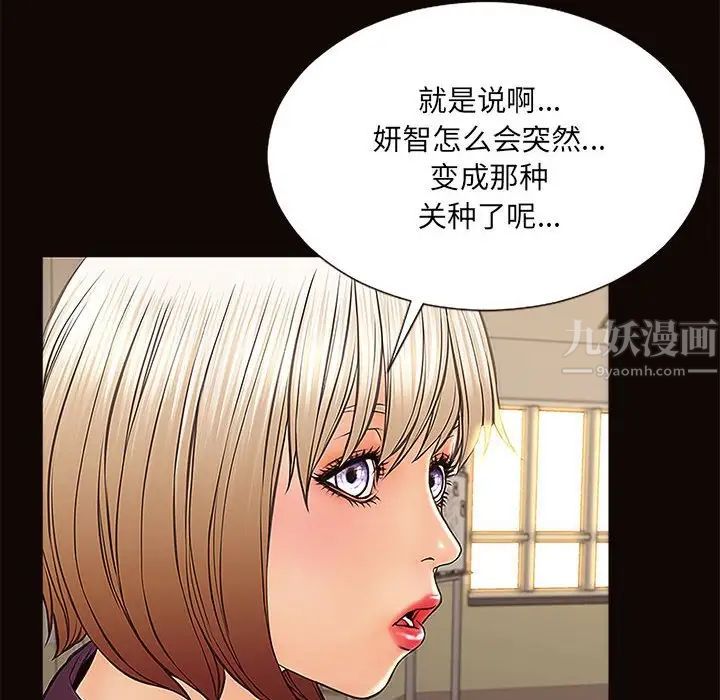 网红吴妍智第9话