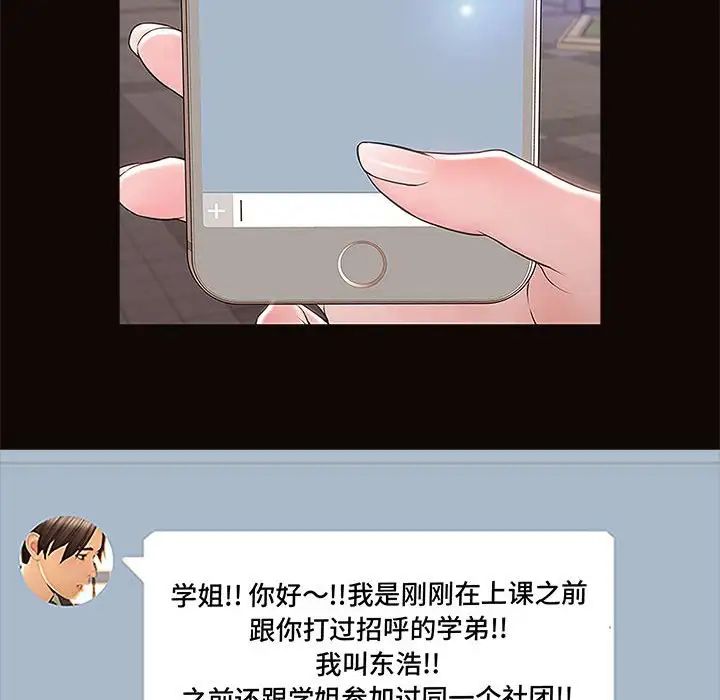 网红吴妍智第9话