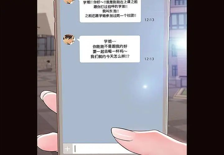 網紅吳妍智第10話