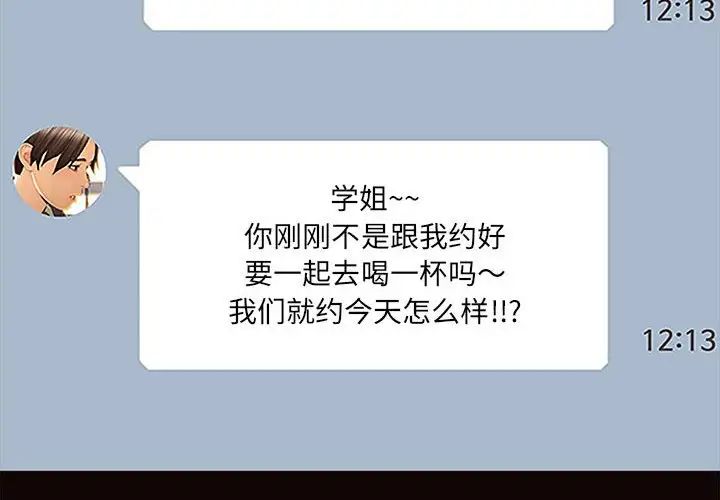 网红吴妍智第10话