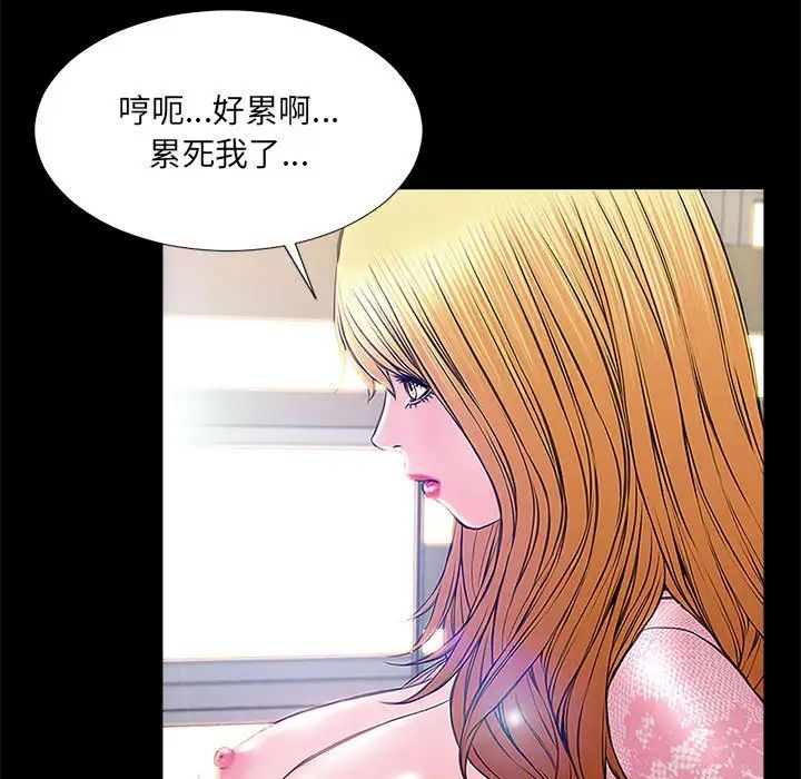 网红吴妍智第10话