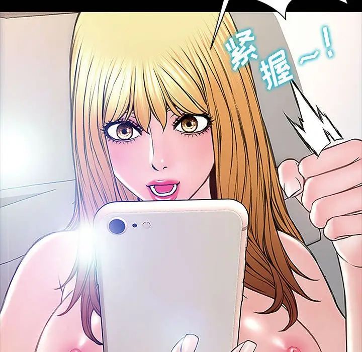 网红吴妍智第10话