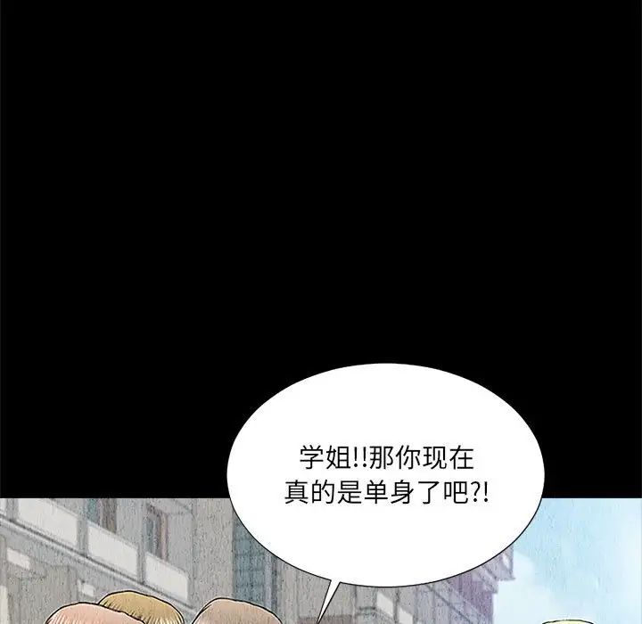 网红吴妍智第10话