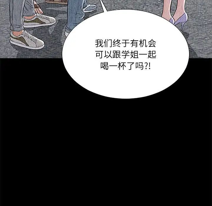 網紅吳妍智第10話