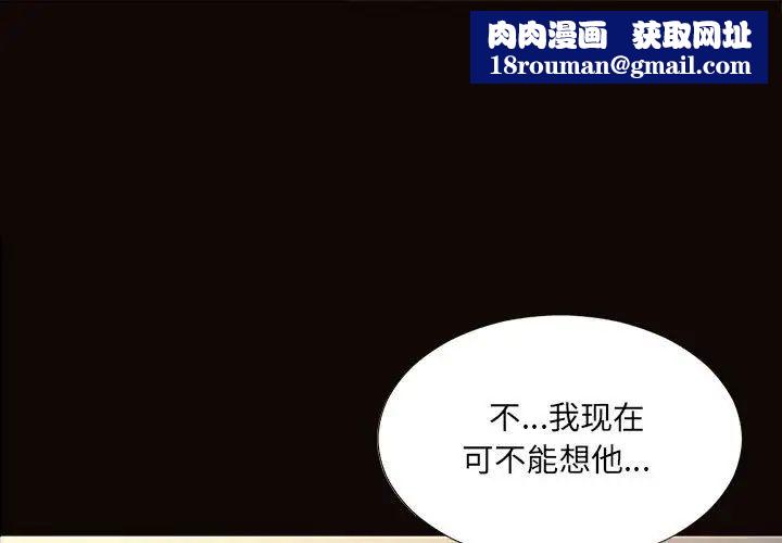 网红吴妍智第11话