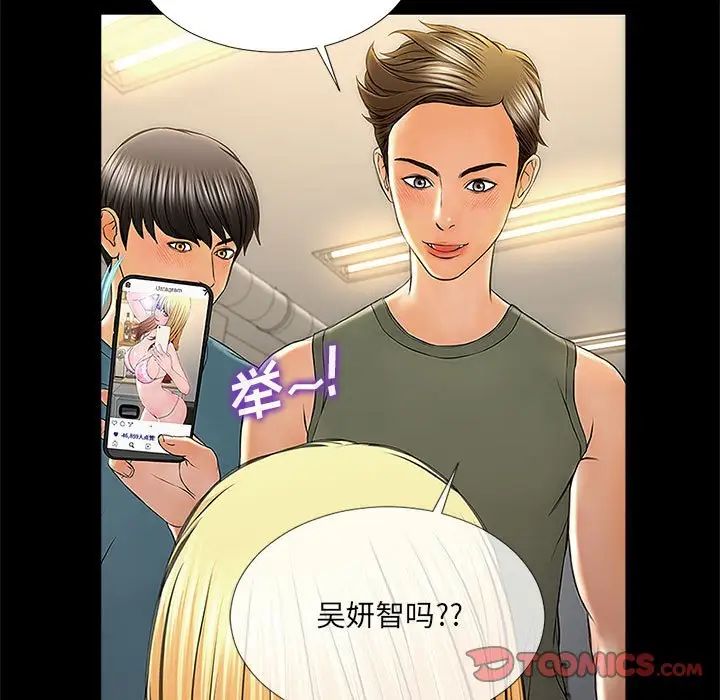 網紅吳妍智第11話