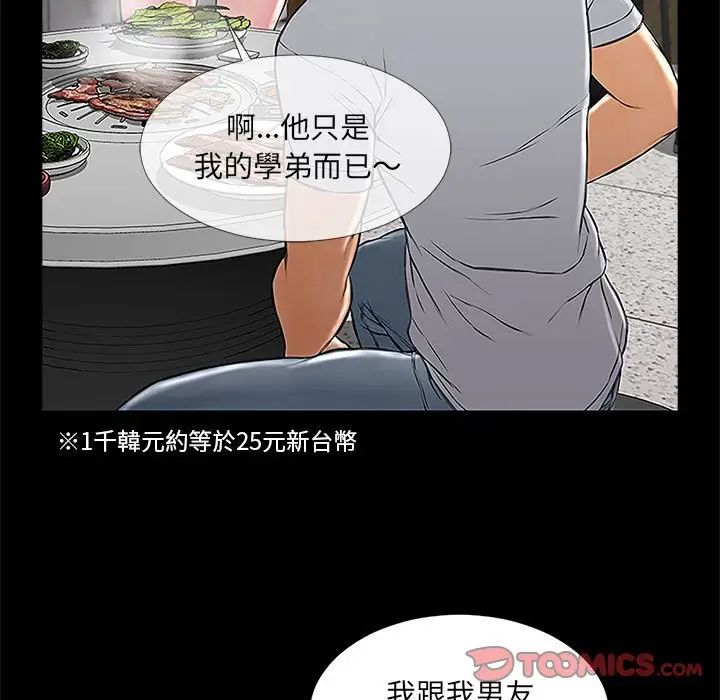 网红吴妍智第11话