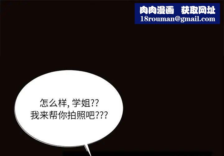 网红吴妍智第12话