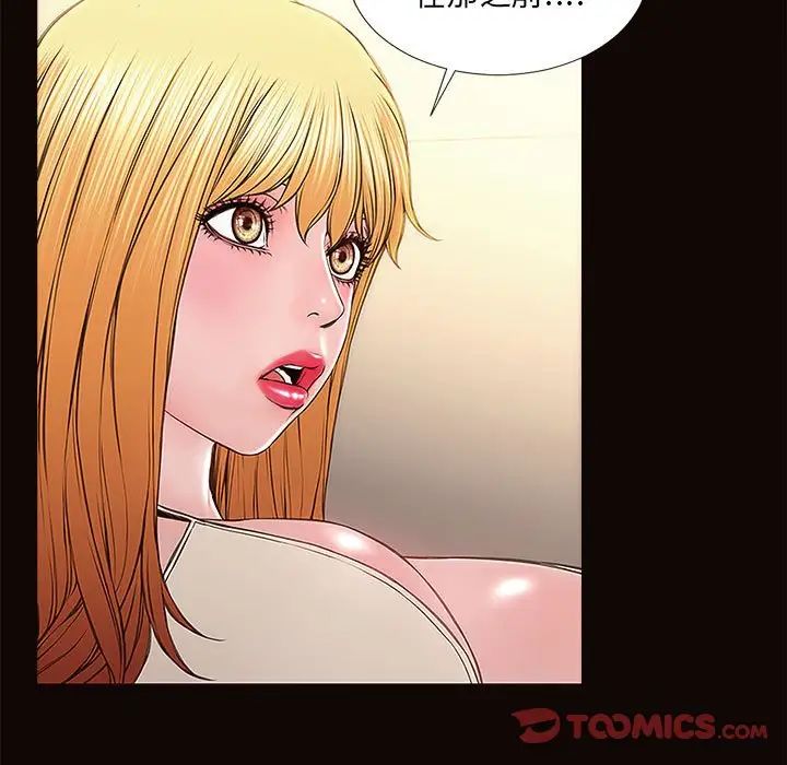 网红吴妍智第12话