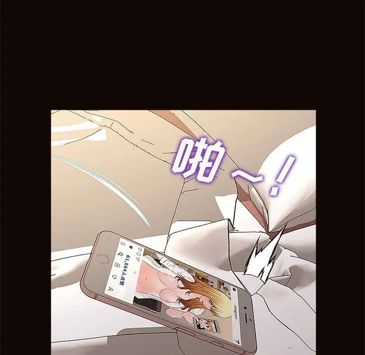 网红吴妍智第12话