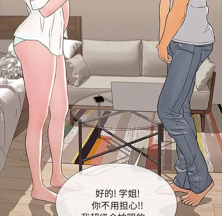 网红吴妍智第12话