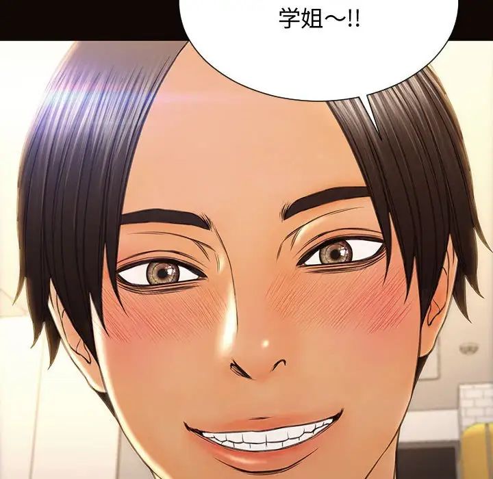 网红吴妍智第13话