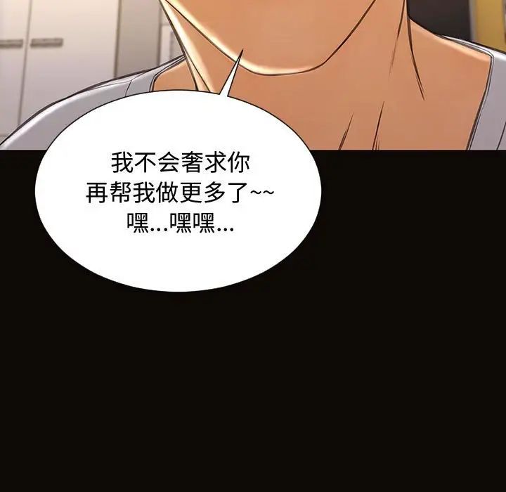 网红吴妍智第13话