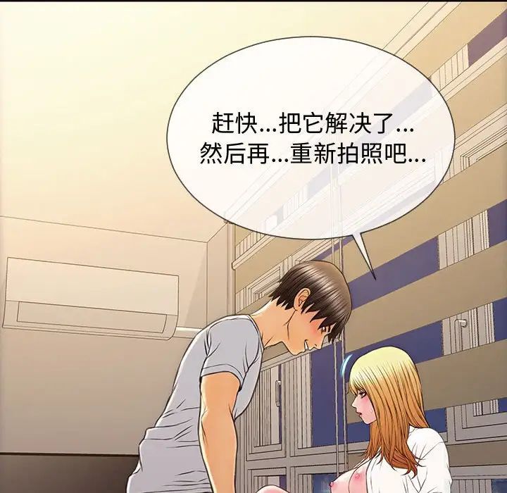 網紅吳妍智第13話