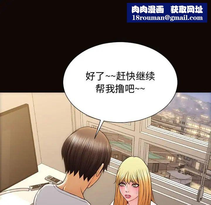 网红吴妍智第13话