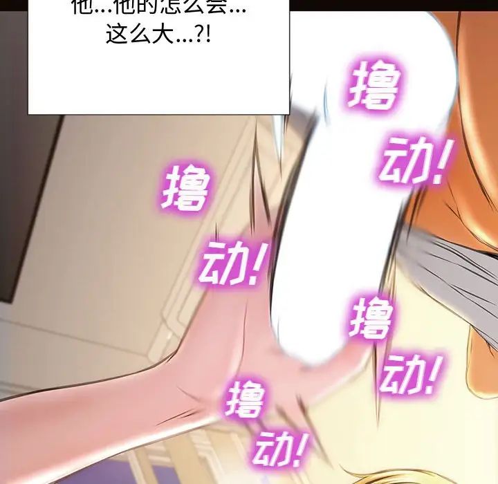 网红吴妍智第13话